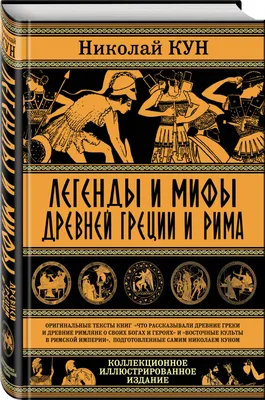 Как отличать греков от римлян | Пикабу