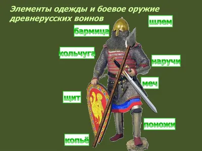 Древнерусский воин рисунок - 68 фото