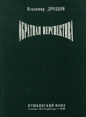 Мир животных с Николаем Дроздовым | Дроздов Николай Николаевич - купить с  доставкой по выгодным ценам в интернет-магазине OZON (1053195732)