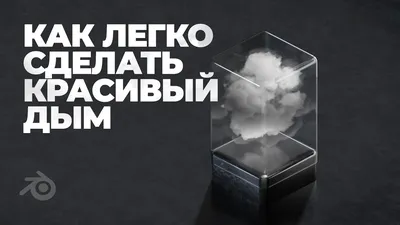 Дым на черном фоне. Белая текстура дыма. Стоковое Изображение - изображение  насчитывающей конспектов, вытыхание: 155794217