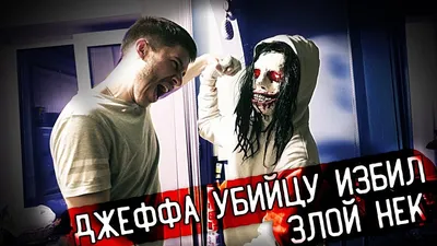 Косплей Джеффа убийцы | 💜 Косплей 💜 Amino