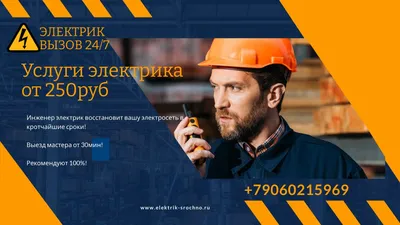 Электрика по полу или по потолку: что лучше? - блог интернет-магазина  220city.ru