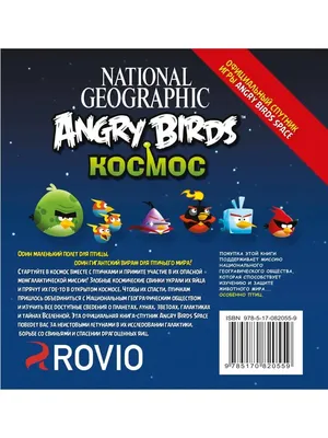 Angry Birds Space. На этот раз в космосе - MoGare.com
