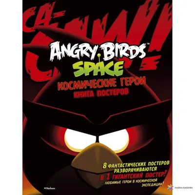 Космические Angry Birds получили 10 новых уровней - 24 Канал