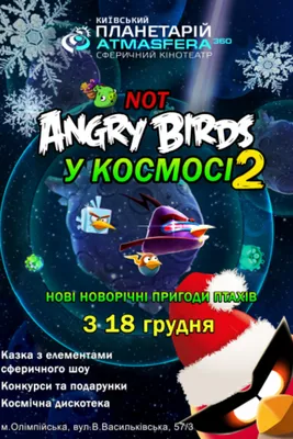 Angry Birds Звездные войны Angry Birds Стелла Angry Birds Рио Angry Birds  Космос, Angry Birds, видеоигры, Angry Birds Movie, Rovio Entertainment png  | Klipartz