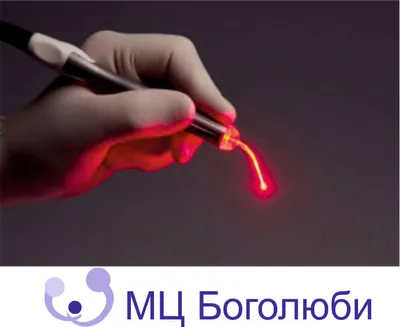 Лазерное лечение эрозии шейки матки в Киеве ≡ MED CITY | Лазерное  прижигание эрозии шейки матки