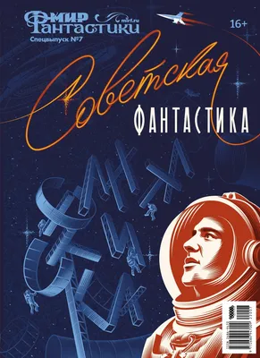 В шоу \"Фантастика. Следующий уровень\" на Первом канале Фрекен Бок сразится  с Трубадуром - Российская газета