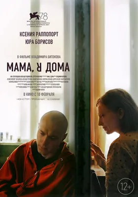 Привет, мама»: завершились съемки нового фильма с Аглаей Тарасовой | TV Mag
