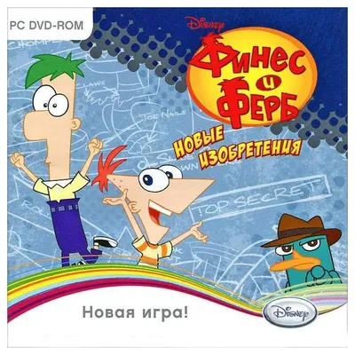 Сериал Финес и Ферб (Phineas and Ferb) (2007-2015) - отзывы, комментарии,  актеры, трейлер - «Кино Mail.ru»