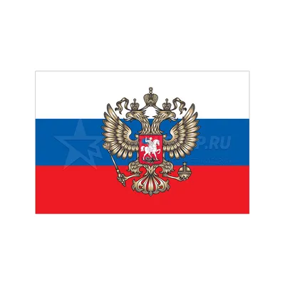 Купить России с гербом в Екатеринбурге с доставкой по стране