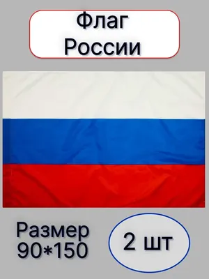 Флаг россии с гербом | Бесплатно Фото