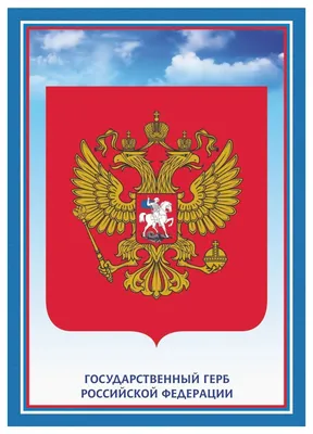 Как менялись герб и флаг России — Teletype