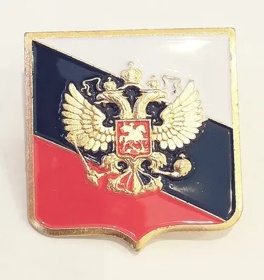 Государственный флаг и герб России Стоковое Фото - изображение  насчитывающей ярлык, эмблема: 210910984