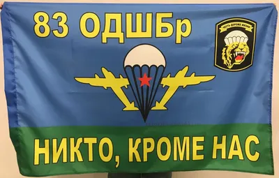Флаг ВДВ Украина - Ніхто крім нас! купить и заказать flagi.in.ua