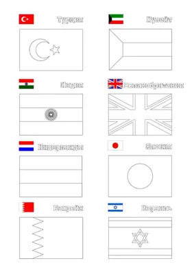 Мемо \"Флаги стран мира\"/Настольная, развивающая, обучающая, семейная игра,  для компании/Подарок ребенку/ - купить с доставкой по выгодным ценам в  интернет-магазине OZON (244930438)