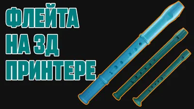 Серия 400/300/200 - Описание - Флейты - Духовые инструменты - Музыкальные  инструменты - Продукты - Yamaha - Россия