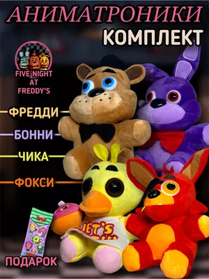 Купить 25 см Fnaf плюшевые игрушки, мягкая кукла-животное, Бонни, утка,  лиса, плюшевые игрушки для детей, игрушки-куклы, подарки на день рождения,  Рождество, детские подарки | Joom