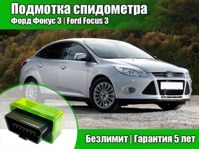 Автомобильные Шины и Диски для Ford Focus в Волгограде: Лучший Выбор и  Выгодные Цены