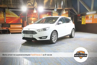 Каталог цветов Ford Focus 3 — «Bamper99.ru»