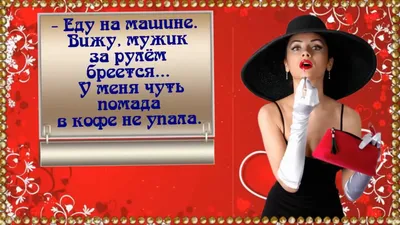 Позитивчик для друзей,.. | Слышу,вижу-расскажу! | Дзен