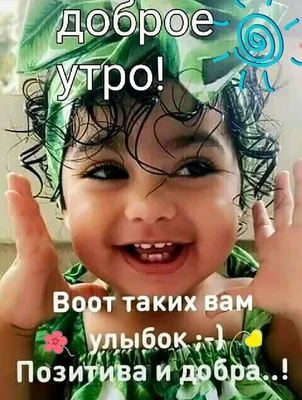 ✓ ПОЗИТИВЧИК ДЛЯ НАС ЛЮБИМЫХ.✓ ДЛЯ ПОДНЯТИЯ НАСТРОЕНИЯ!😊 - YouTube |  Позитив, Песни, Открытки