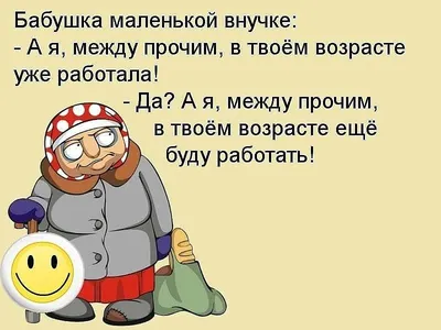 Позитивчик - это как раз то, что требуется каждый день! | Юмор о работе,  Смешно, Юмор