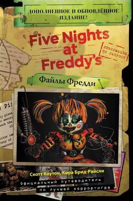 Хоррор «Пять ночей с Фредди» стал хитом проката в США - Газета.Ru | Новости