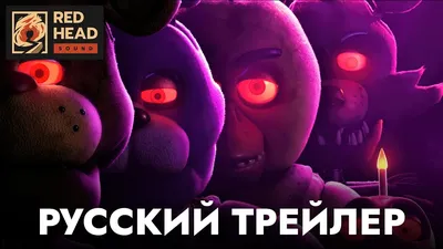 Купить мягкая игрушка Аниматроник / Фредди / Freddy Fazbear / Фредди Фазбер  / Five Nights at F..., цены на Мегамаркет