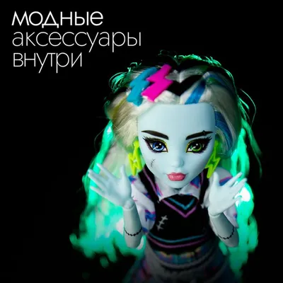 Кукла Монстер Хай Френки Штейн HKY73 (id 110656166), купить в Казахстане,  цена на Satu.kz