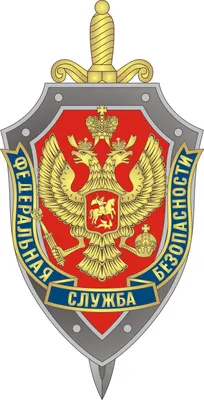 Официальная символика ФСБ России :: Федеральная Служба Безопасности