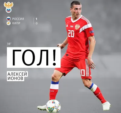 Футболист Виталий Федорив отвернулся от флага России - фото