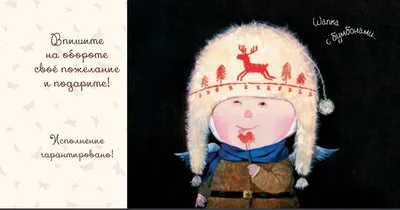Блокнот «Время варежек, коньков и любви» с иллюстрациями Евгении Гапчинской  купить в Минске и Беларуси за 13.83 руб.