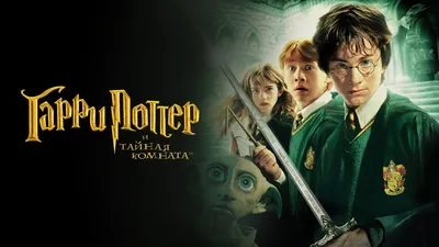 Это магия, не иначе: почему мы так любим смотреть «Гарри Поттера» на Новый  год — читать в интернет-издании Synergy Times