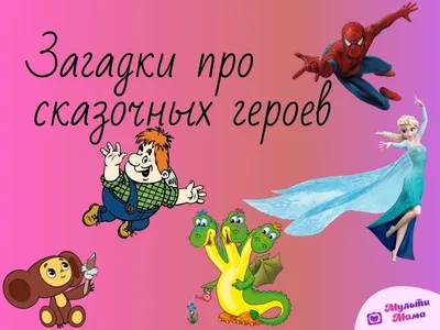Как оградить детей от взрослого контента? Советует «Союзмультфильм» |  Первый ярославский телеканал