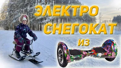 Выбор гироскутера по диаметру колес - Бізнес новини Сєвєродонецька