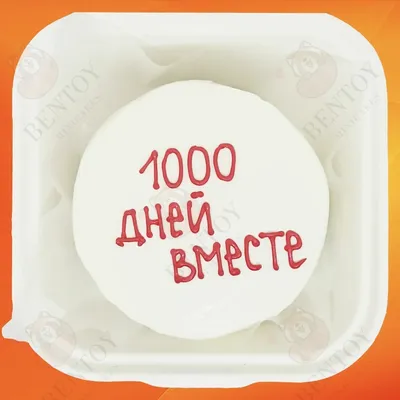 Бенто торт на годовщину отношений купить по цене 1500 руб. | Доставка по  Москве и Московской области | Интернет-магазин Bentoy