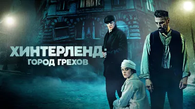 Постер фильма Sin City / Город грехов (ID#1788826699), цена: 65 ₴, купить  на Prom.ua