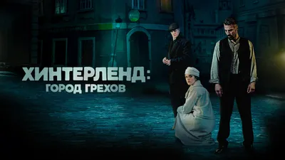 Очередной постер «Города грехов 2»…