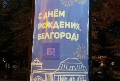 Горизонт городского пейзажа Белгорода, Россия Вид с воздуха в дневном свете  Стоковое Фото - изображение насчитывающей дома, заречье: 110405926