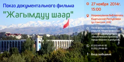 ТЭЦ г. Бишкек | ОАО «Электрические станции»