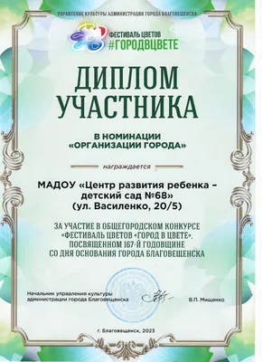 МАОУ Прогимназия г.Благовещенска 2024 | ВКонтакте