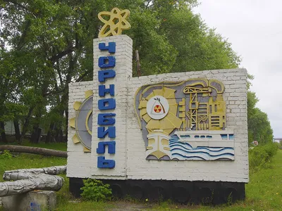 Картинки города чернобыль фотографии
