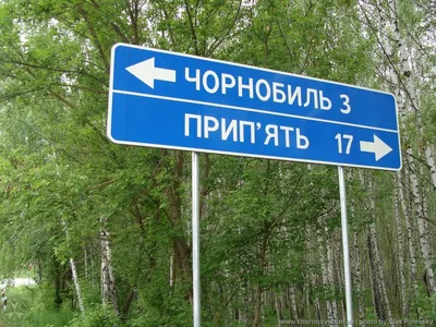 Знак города Чернобыль редакционное фото. изображение насчитывающей радиация  - 106232391