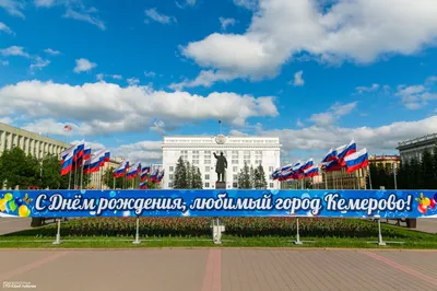 Кемерово может получить звание «Город трудовой доблести» | ОБЩЕСТВО | АиФ  Кузбасс