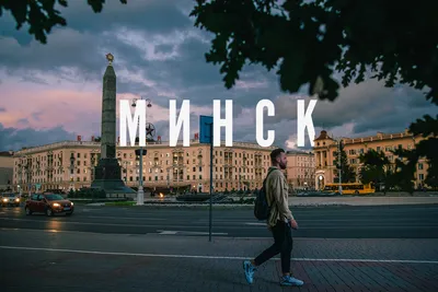Комплекс «Ворота города» в Минске | Планета Беларусь