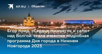 Купеческий Нижний и самобытный Городец (Нижний Новгород – Городец, 2 дня +  ж/д) - Многодневные туры в Нижний Новгород