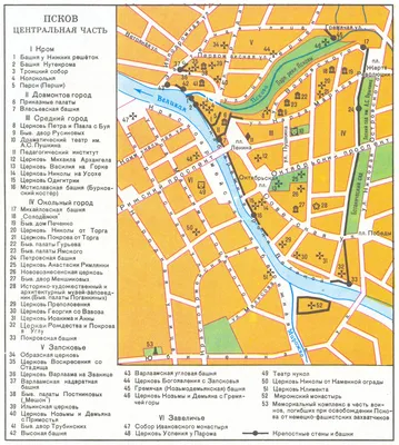 Карта Пскова. Карта улиц Пскова. Подробная карта улиц города Псков с  достопримечательностями. Скачать бесплатно карту Пскова,