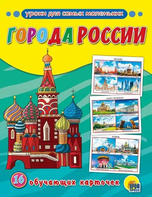 Рейтинг ➤ ТОП-12 лучших городов России для проживания 2022 и качеству жизни