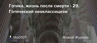 Готический стиль в искусстве | Готика в живописи | Артхив