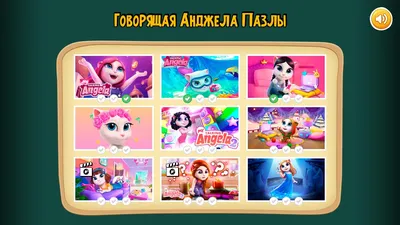 Мягкая игрушка Super01 Говорящая Анджела купить по цене 1100 ₽ в  интернет-магазине Детский мир